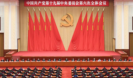 學習領會黨的十九屆六中全會精神全面從嚴治黨的政治引領和政治保障作用充分發揮