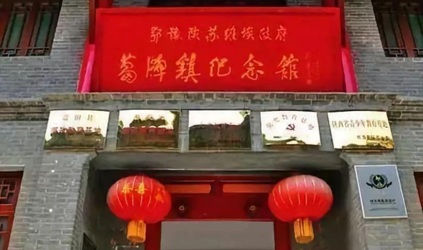 紅城國際工程項目管理有限公司 七一黨日活動 前往藍田葛牌古鎮紅色革命教育基地參觀學習