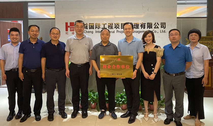 西安建筑科技大學土木工程學院與紅城國際工程項目管理有限公司簽訂校企合作協(xié)議