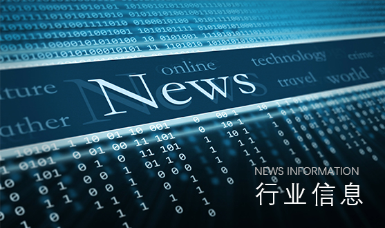 《“十四五”國家應急體系規劃》印發