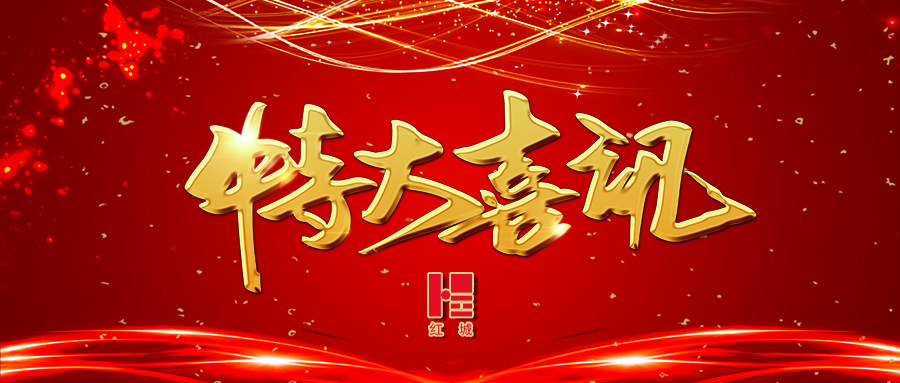 喜訊丨熱烈祝賀我司榮獲中國招標投標協會招標代理機構2021年信用評價AAA企業