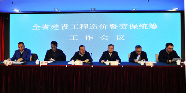 陜價協顧群書記參加全省建設工程造價暨勞保統籌工作會議