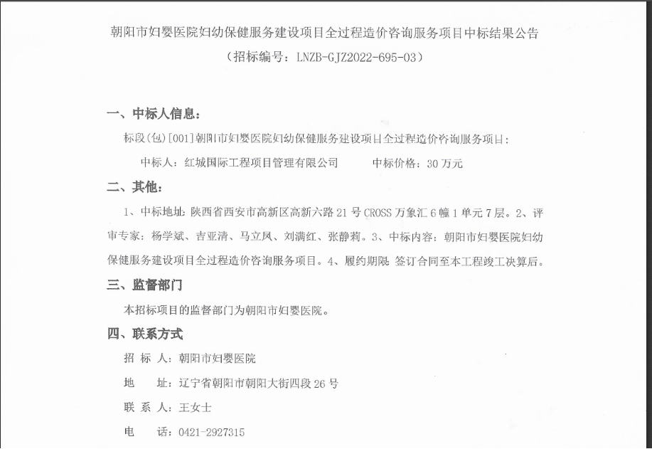 企業微信截圖_16699600869287