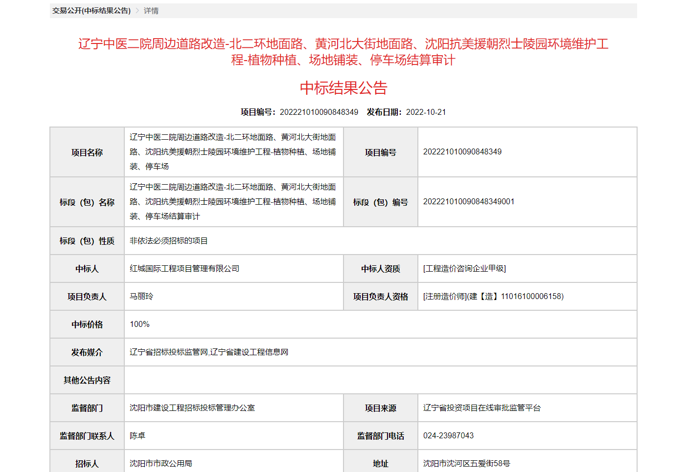企業微信截圖_16705559135978