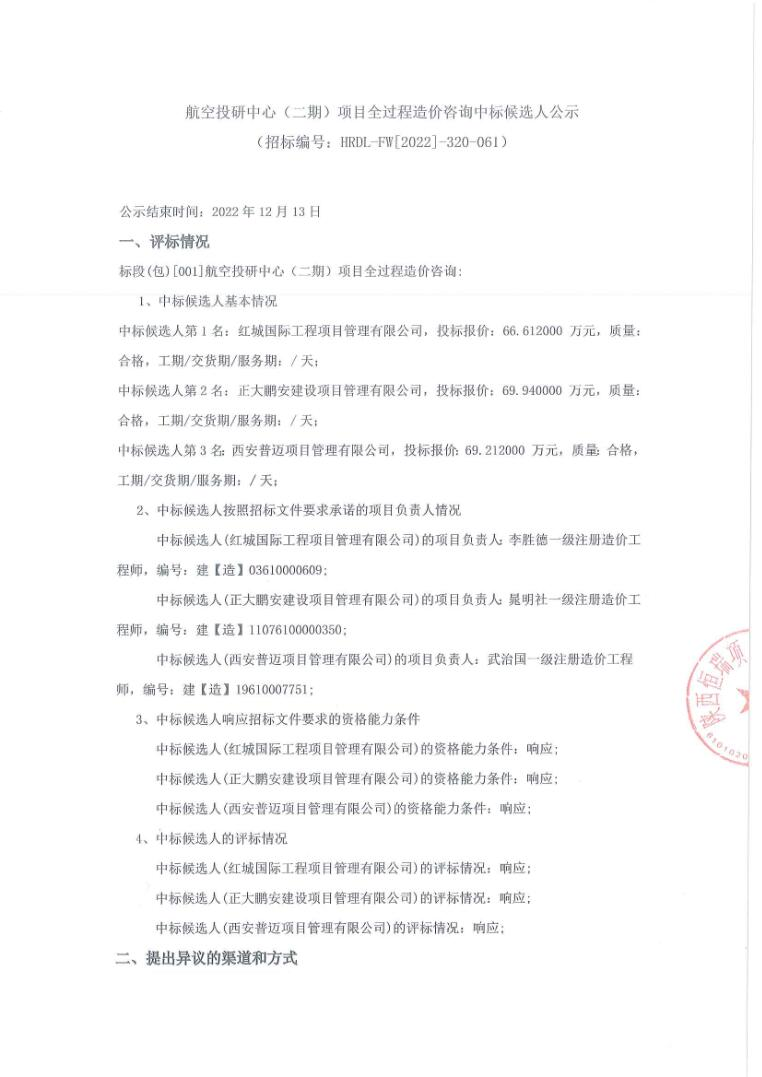 企業微信截圖_16705735995168
