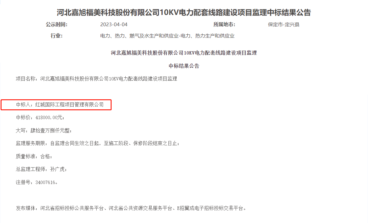 企業微信截圖_1681371165672