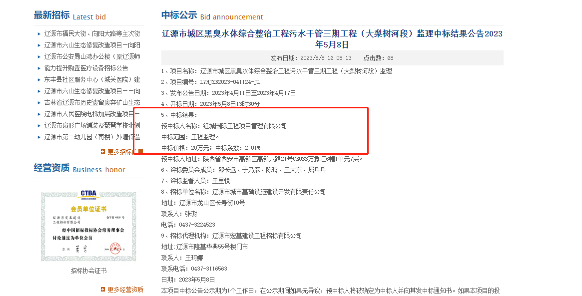 企業微信截圖_16837743517040