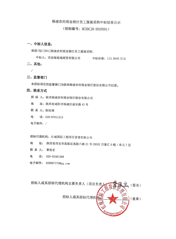 企業微信截圖_1745504504347